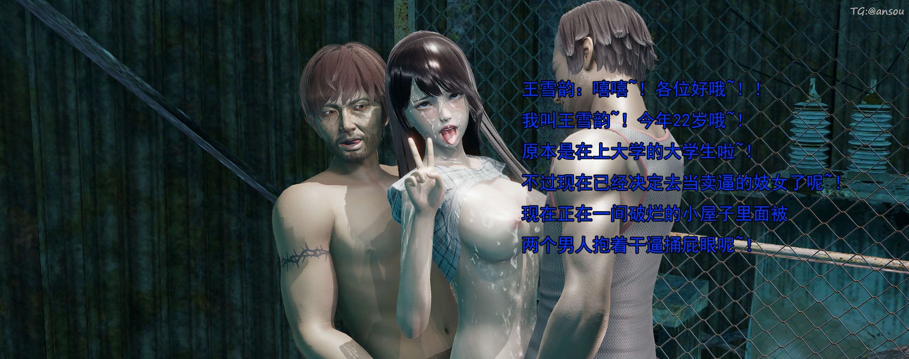 [3D]奸魔再世02-再世后日谈文字版-女