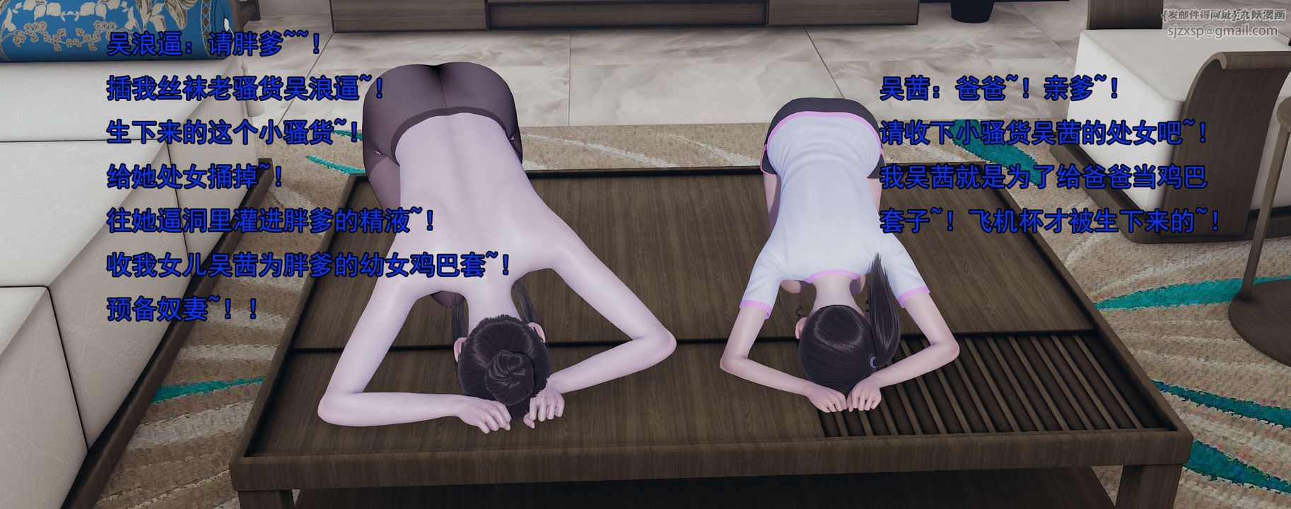 [3D]奸魔再世02-再世后日谈文字版-女