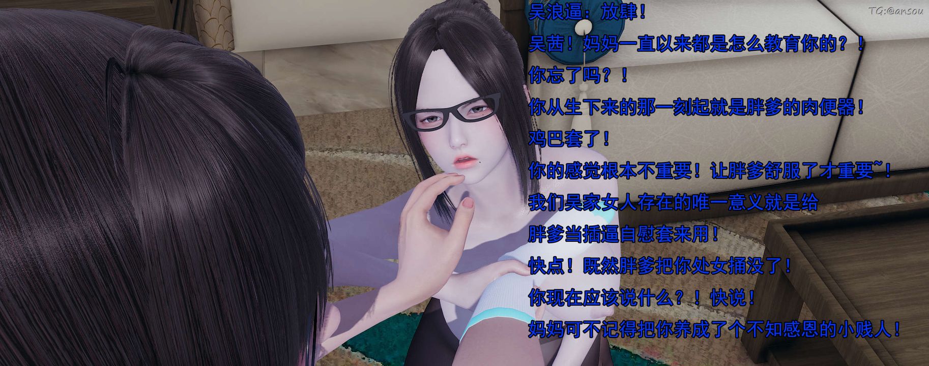 [3D]奸魔再世02-再世后日谈文字版-女