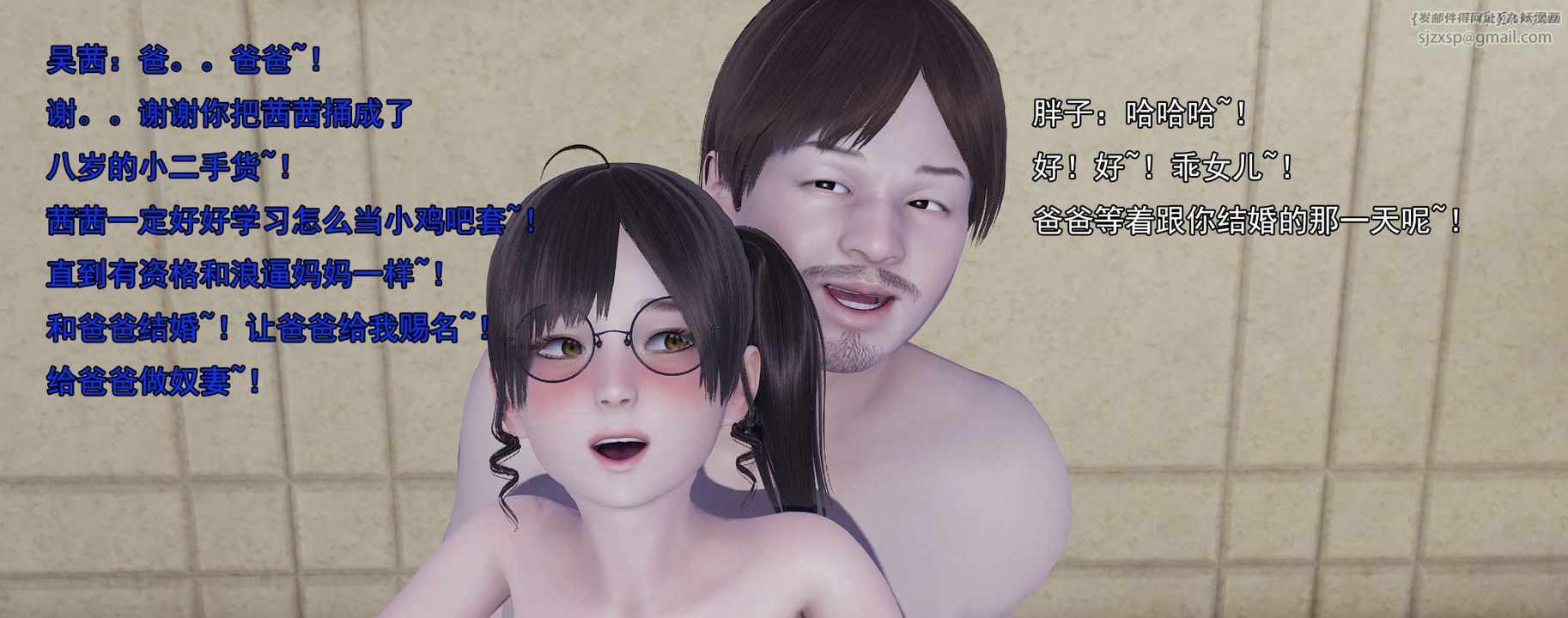 [3D]奸魔再世02-再世后日谈文字版-女