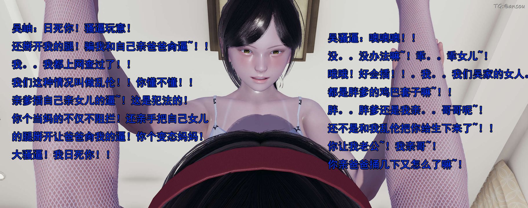 [3D]奸魔再世02-再世后日谈文字版-女