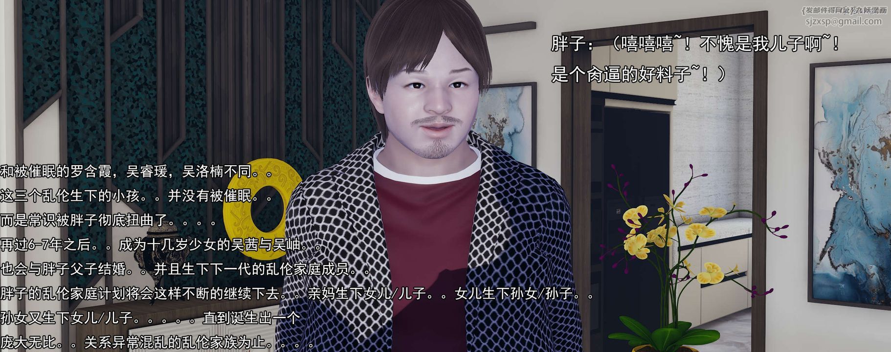 [3D]奸魔再世02-再世后日谈文字版-女