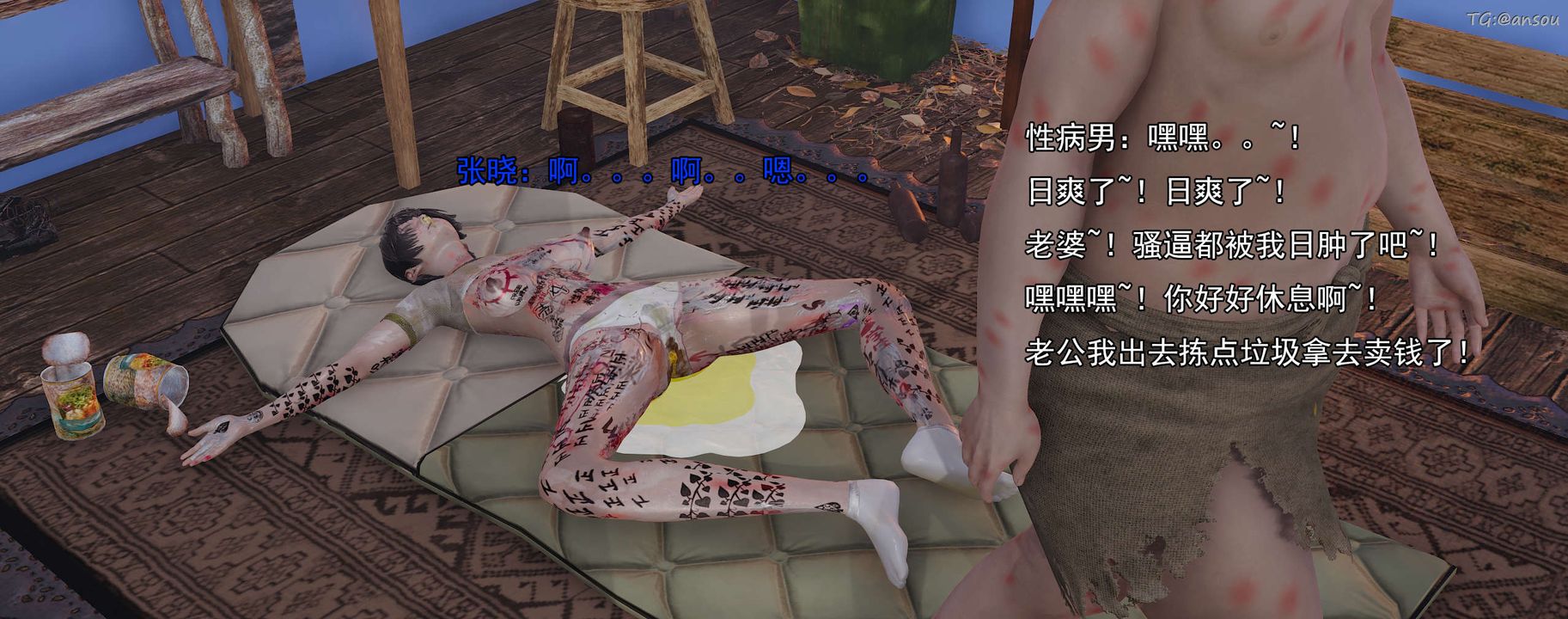 [3D]奸魔再世02-再世后日谈文字版-女