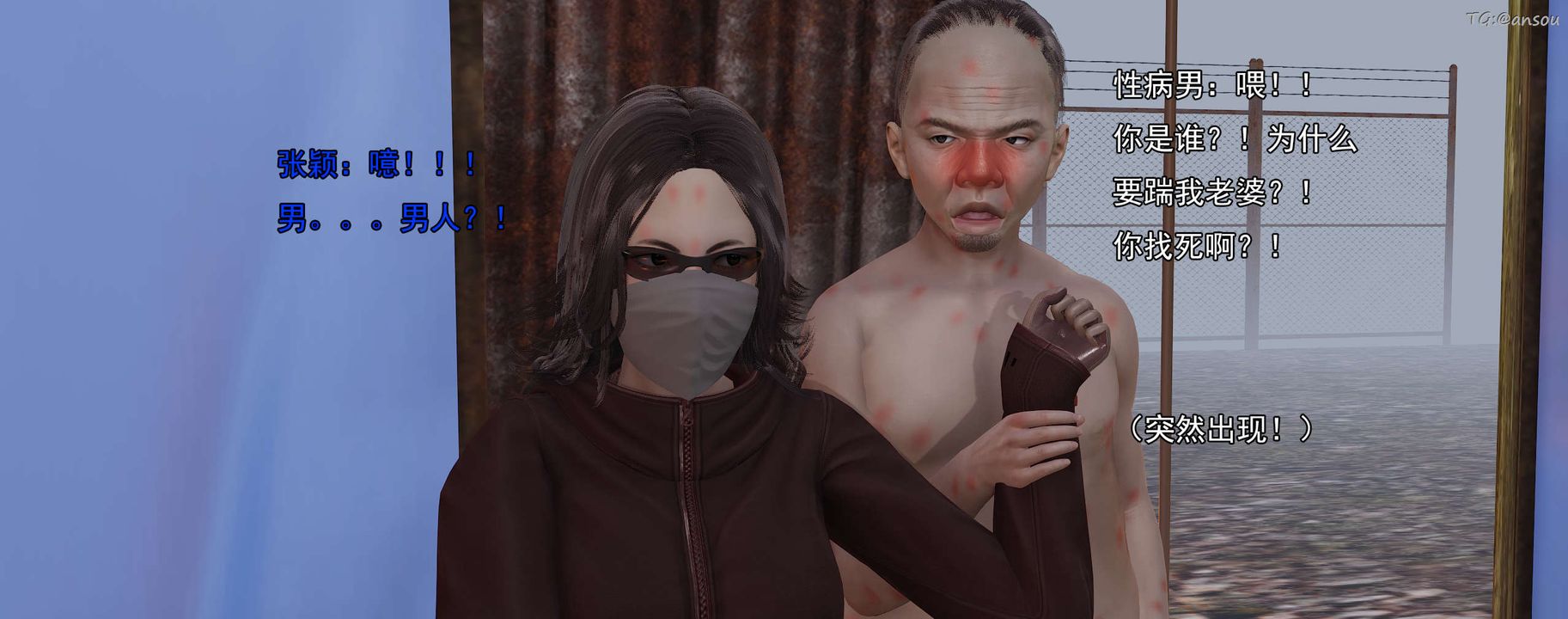 [3D]奸魔再世02-再世后日谈文字版-女