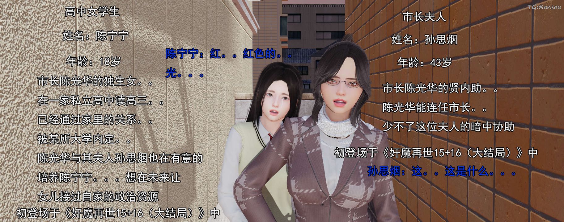 [3D]奸魔再世02-再世后日谈文字版-女