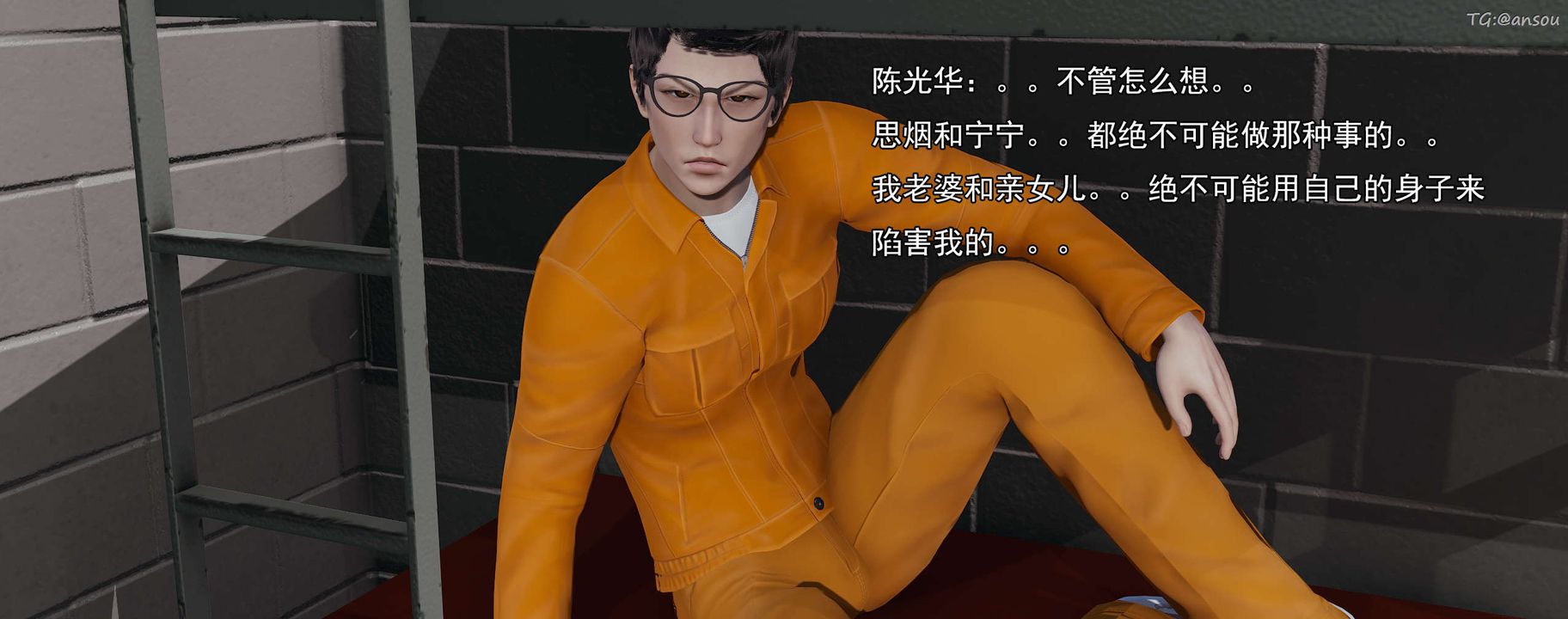 [3D]奸魔再世02-再世后日谈文字版-女