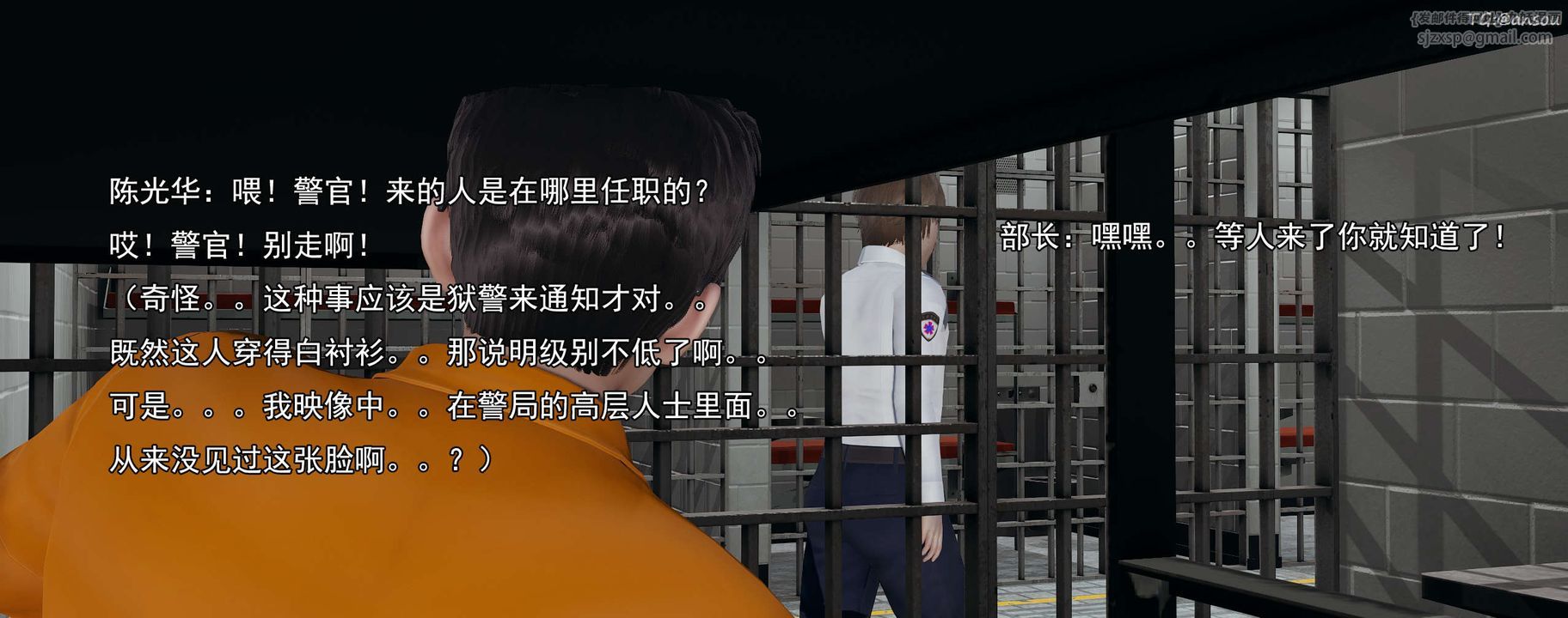 [3D]奸魔再世02-再世后日谈文字版-女