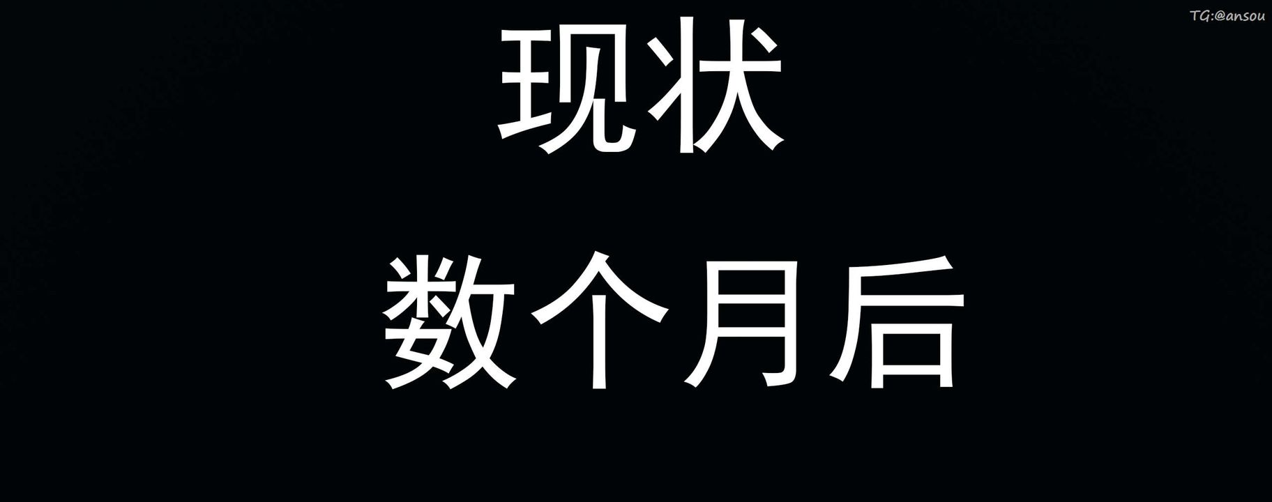 [3D]奸魔再世02-再世后日谈文字版-女
