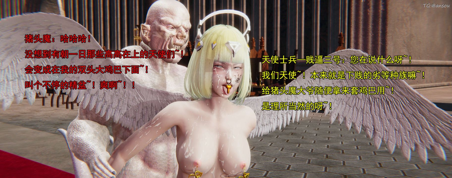 [3D]奸魔再世02-再世后日谈文字版-女