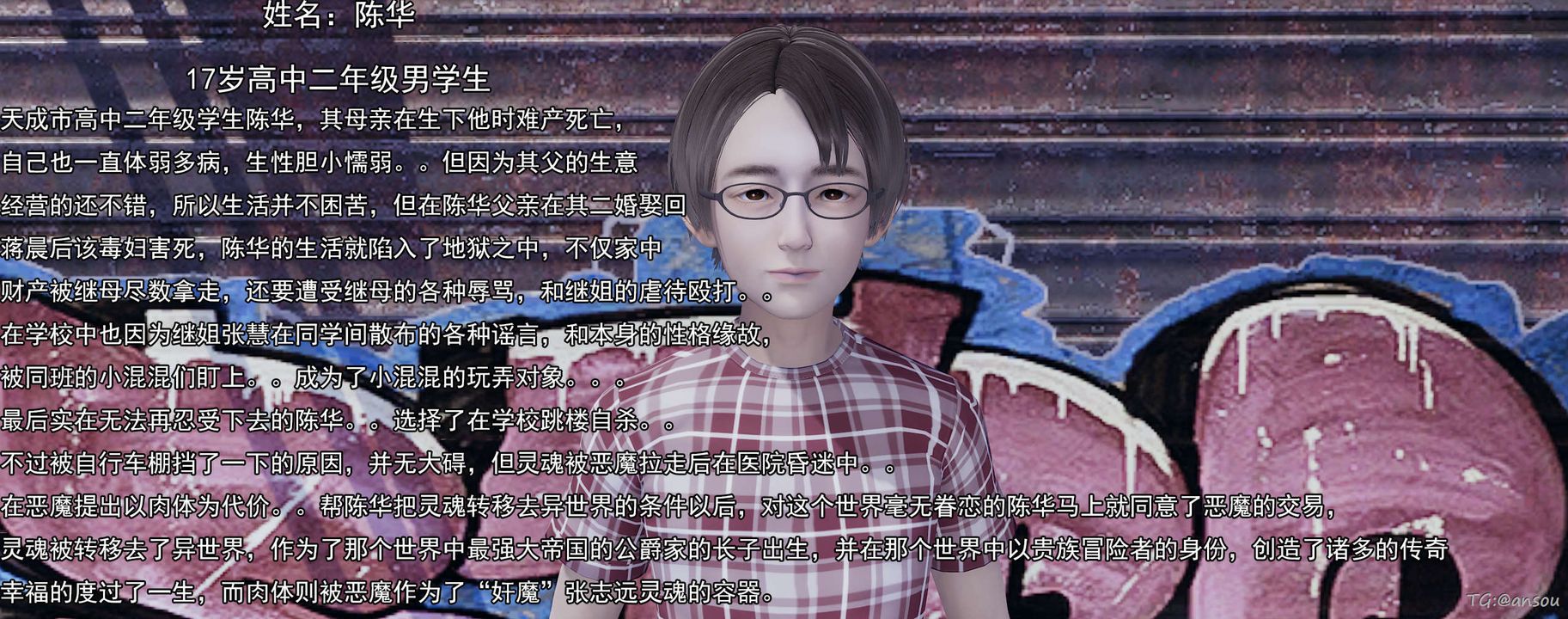 [3D]奸魔再世03-再世后日谈文字版-男