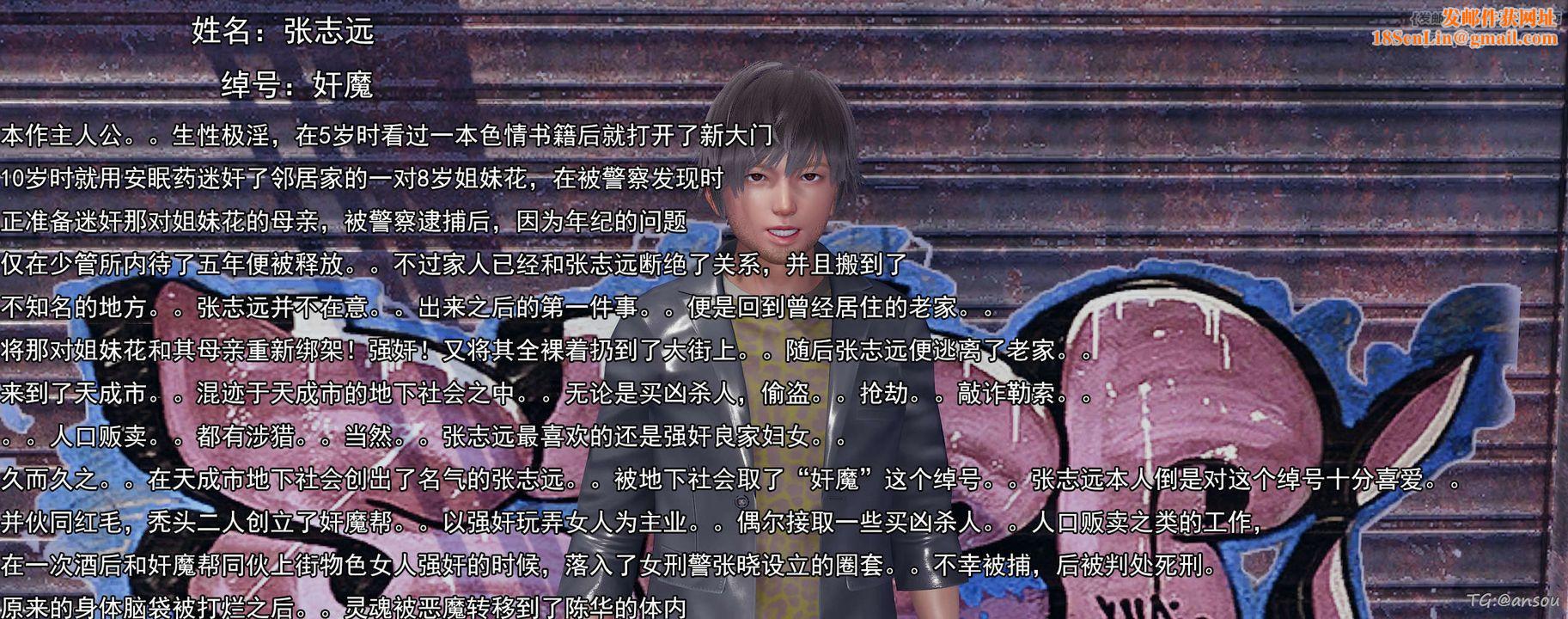 [3D]奸魔再世03-再世后日谈文字版-男