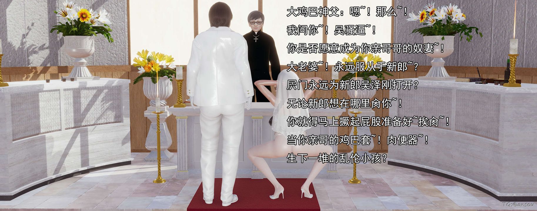 [3D]奸魔再世03-再世后日谈文字版-男