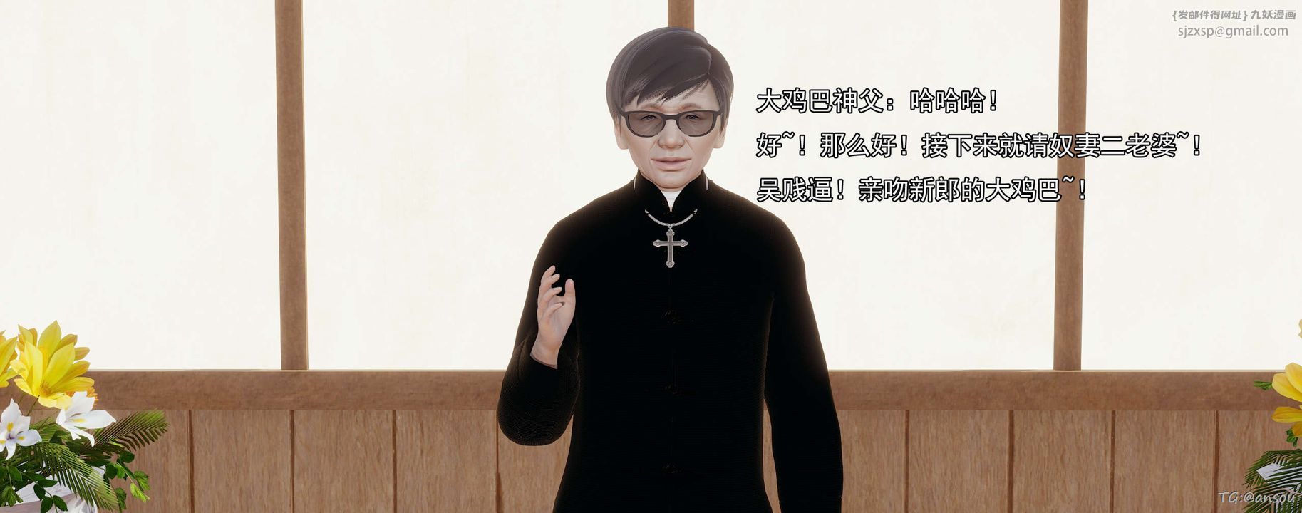 [3D]奸魔再世03-再世后日谈文字版-男