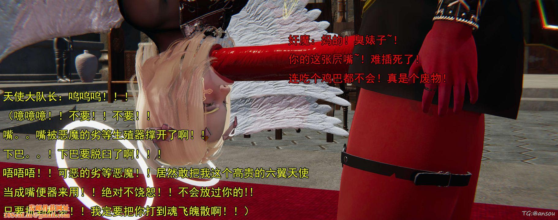 [3D]奸魔再世03-再世后日谈文字版-男