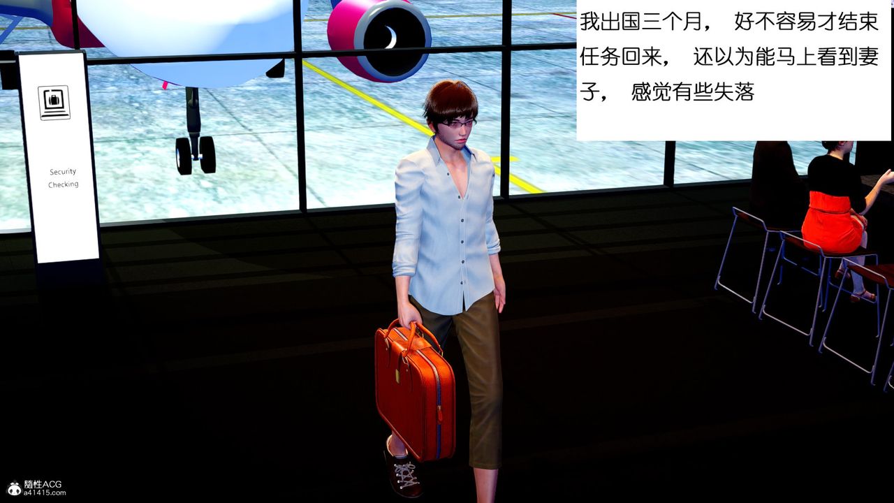 [3D]我的妻子和她的学生第01話