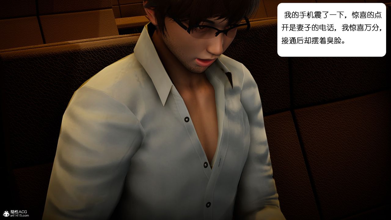 [3D]我的妻子和她的学生第01話