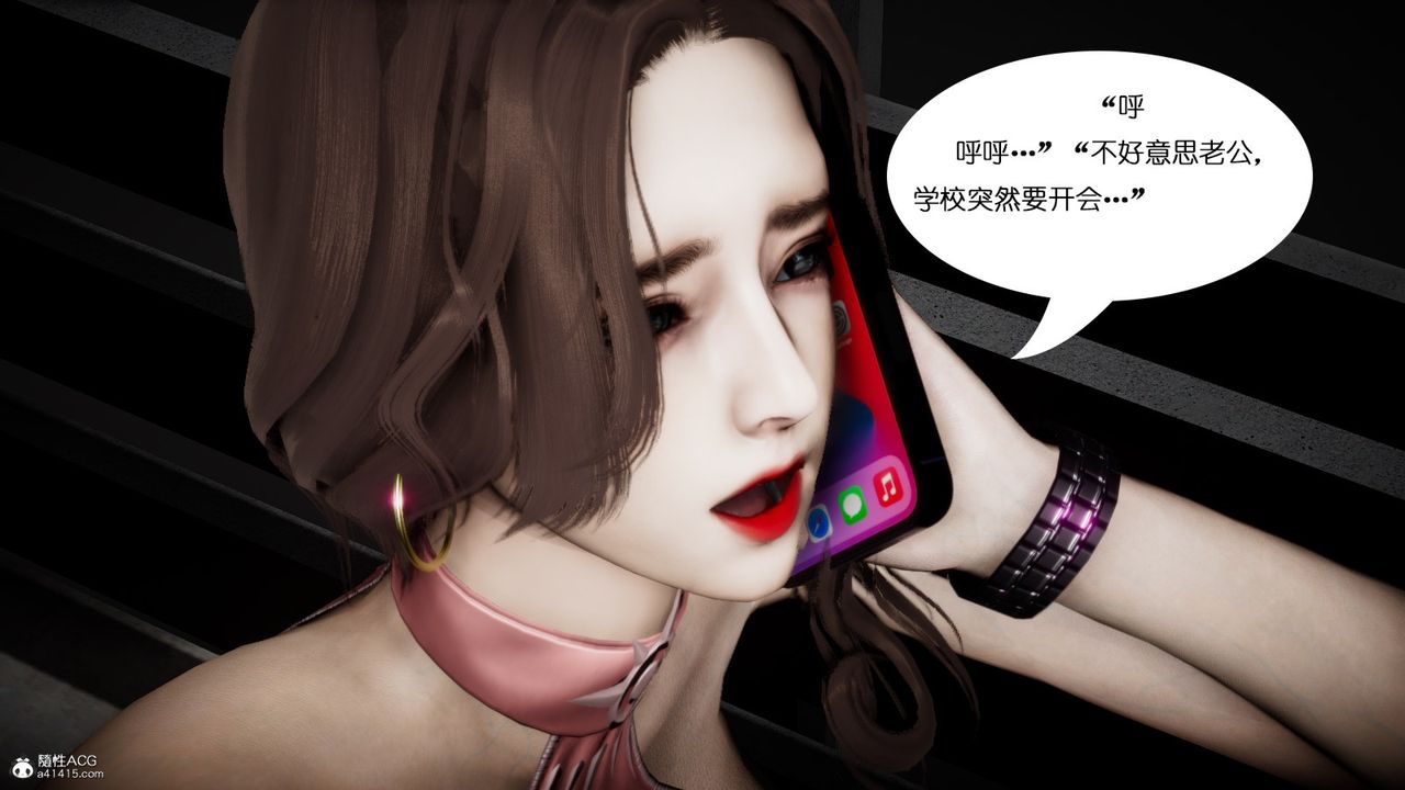 [3D]我的妻子和她的学生第01話