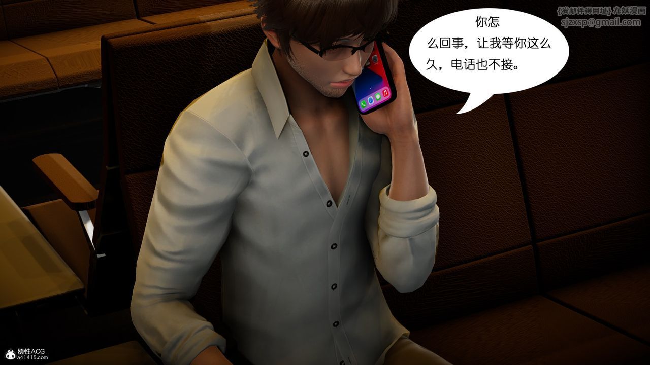 [3D]我的妻子和她的学生第01話