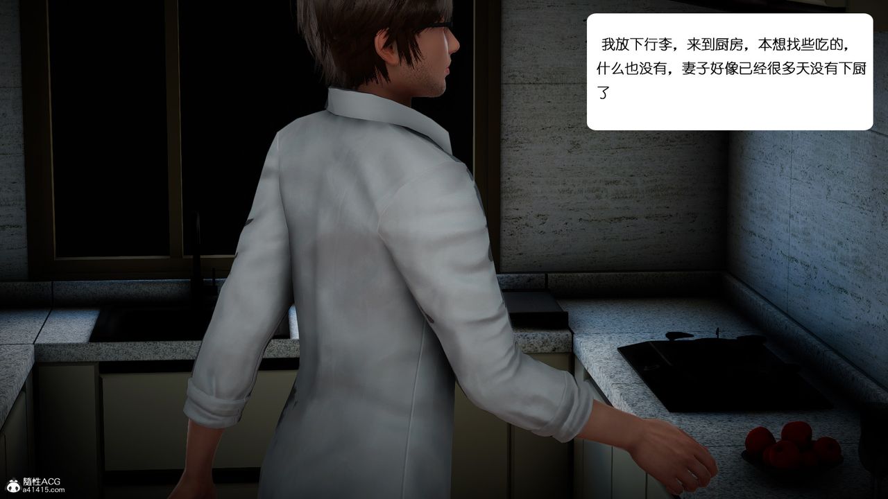 [3D]我的妻子和她的学生第01話