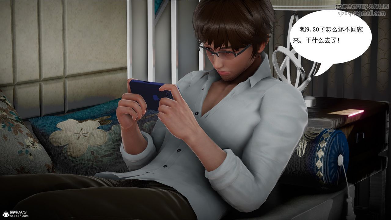 [3D]我的妻子和她的学生第01話