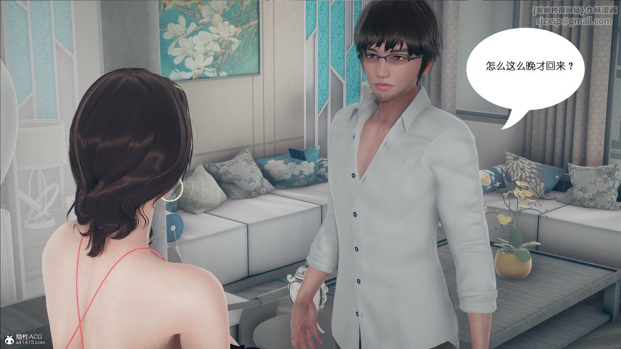 [3D]我的妻子和她的学生第01話