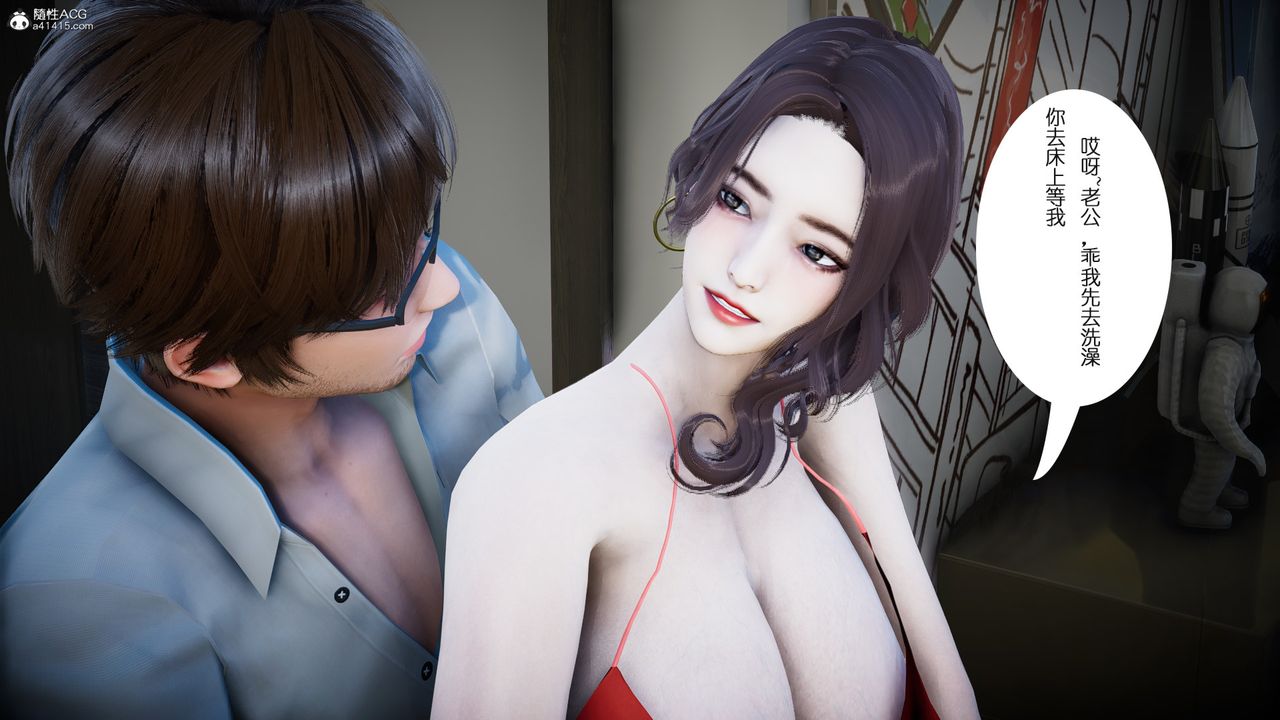 [3D]我的妻子和她的学生第01話