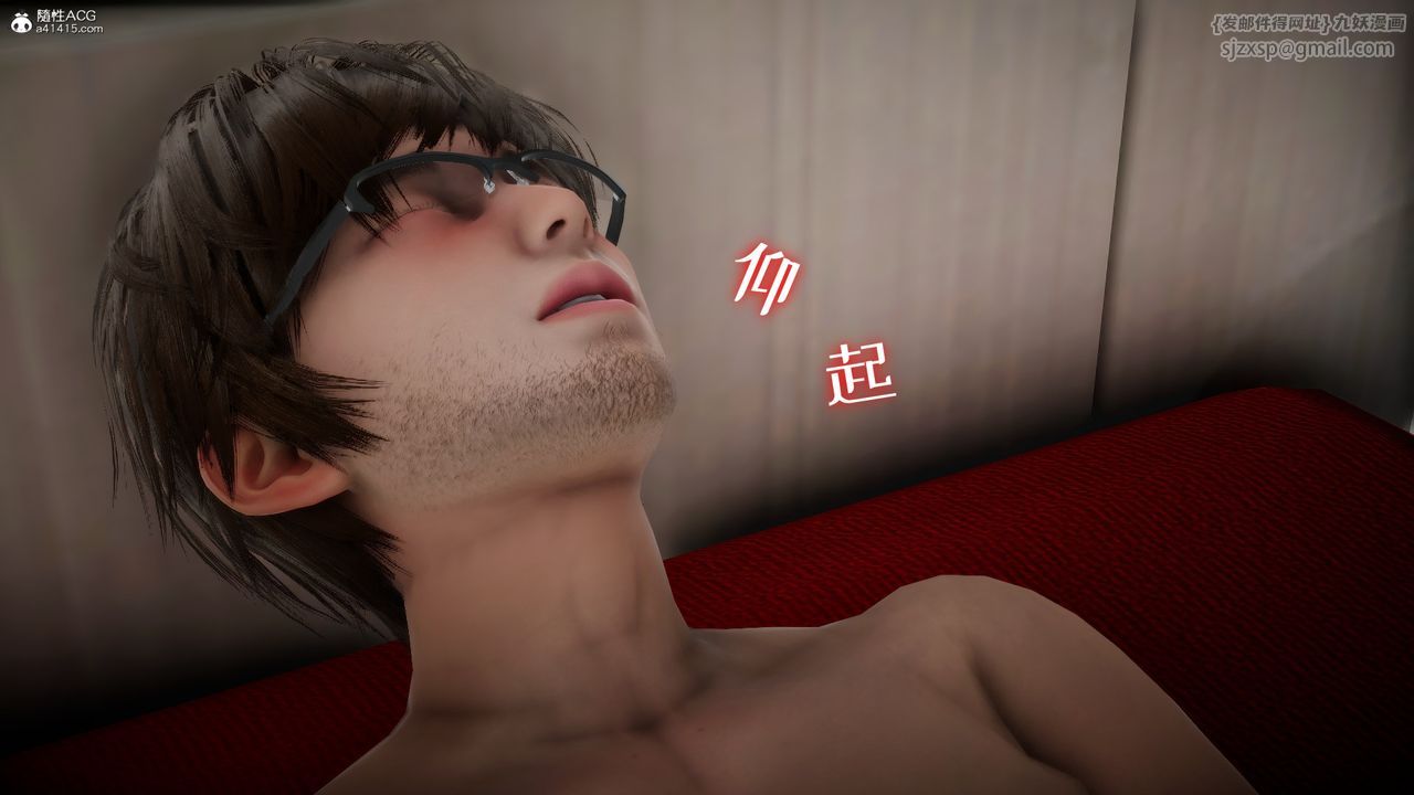 [3D]我的妻子和她的学生第01話