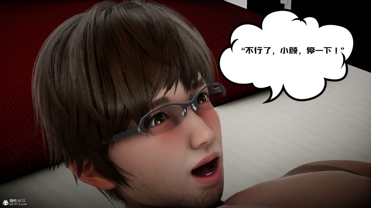 [3D]我的妻子和她的学生第01話