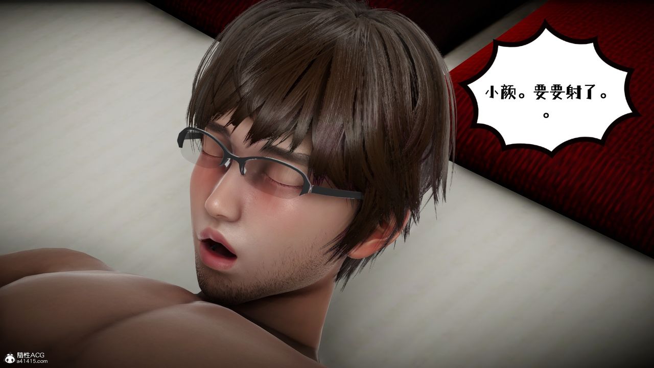 [3D]我的妻子和她的学生第01話