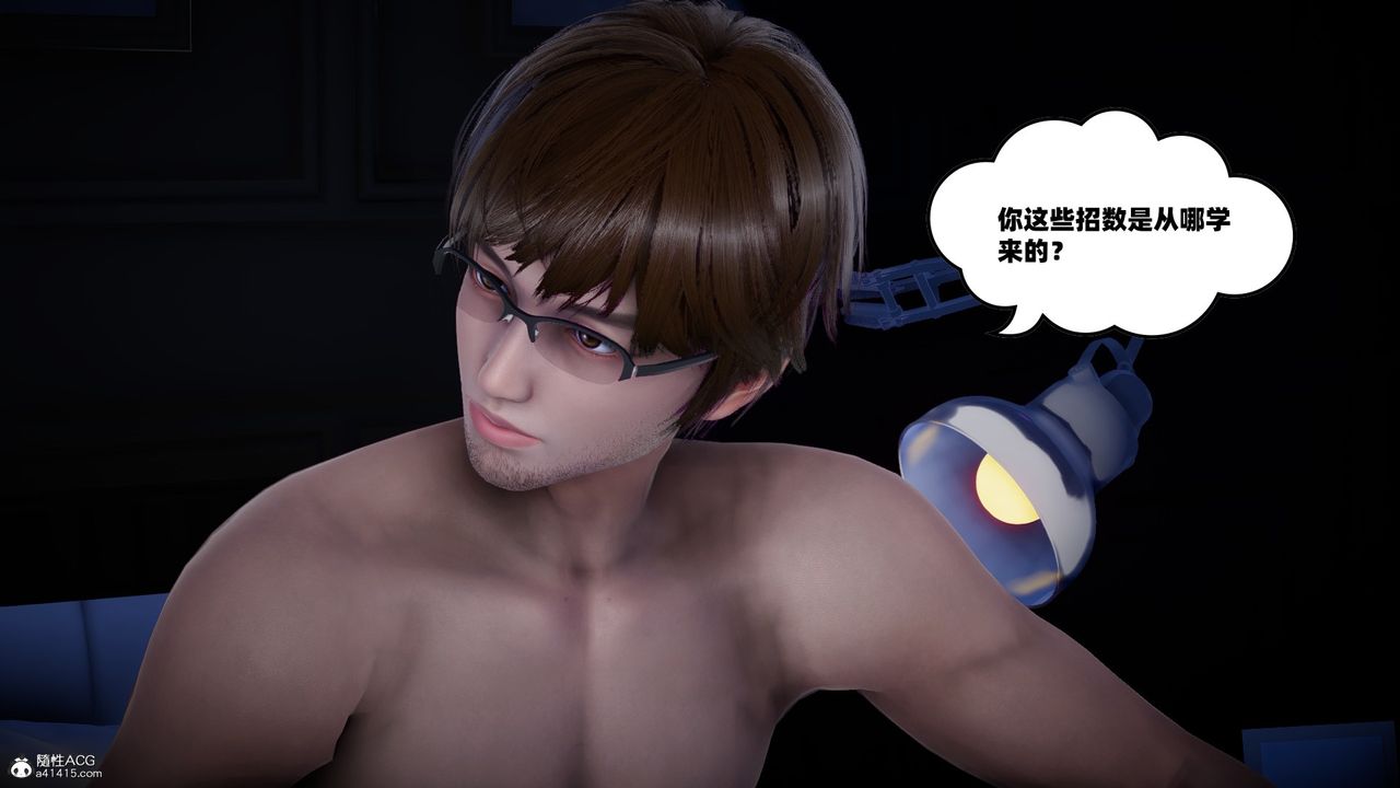 [3D]我的妻子和她的学生第01話