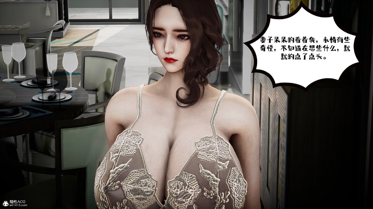 [3D]我的妻子和她的学生第02話