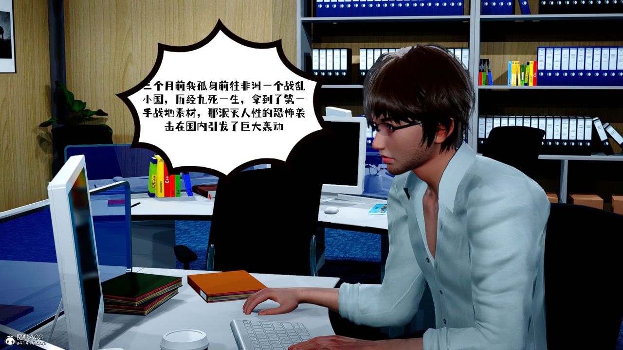 [3D]我的妻子和她的学生第02話