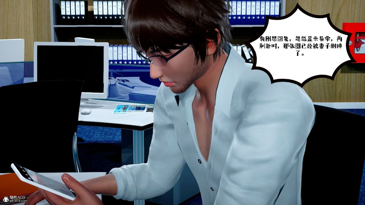 [3D]我的妻子和她的学生第02話