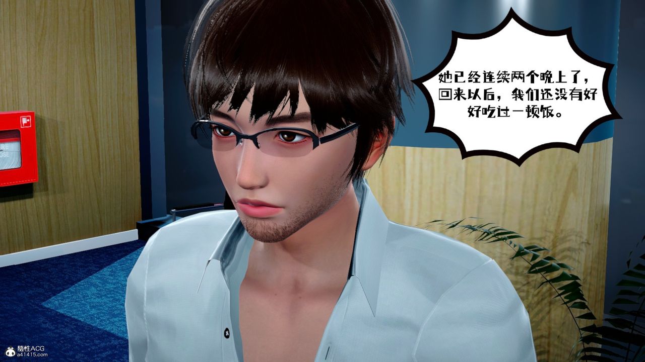 [3D]我的妻子和她的学生第02話