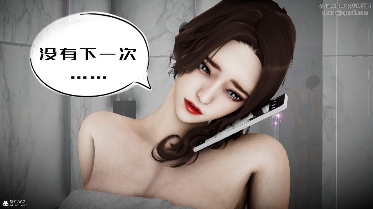 [3D]我的妻子和她的学生第02話