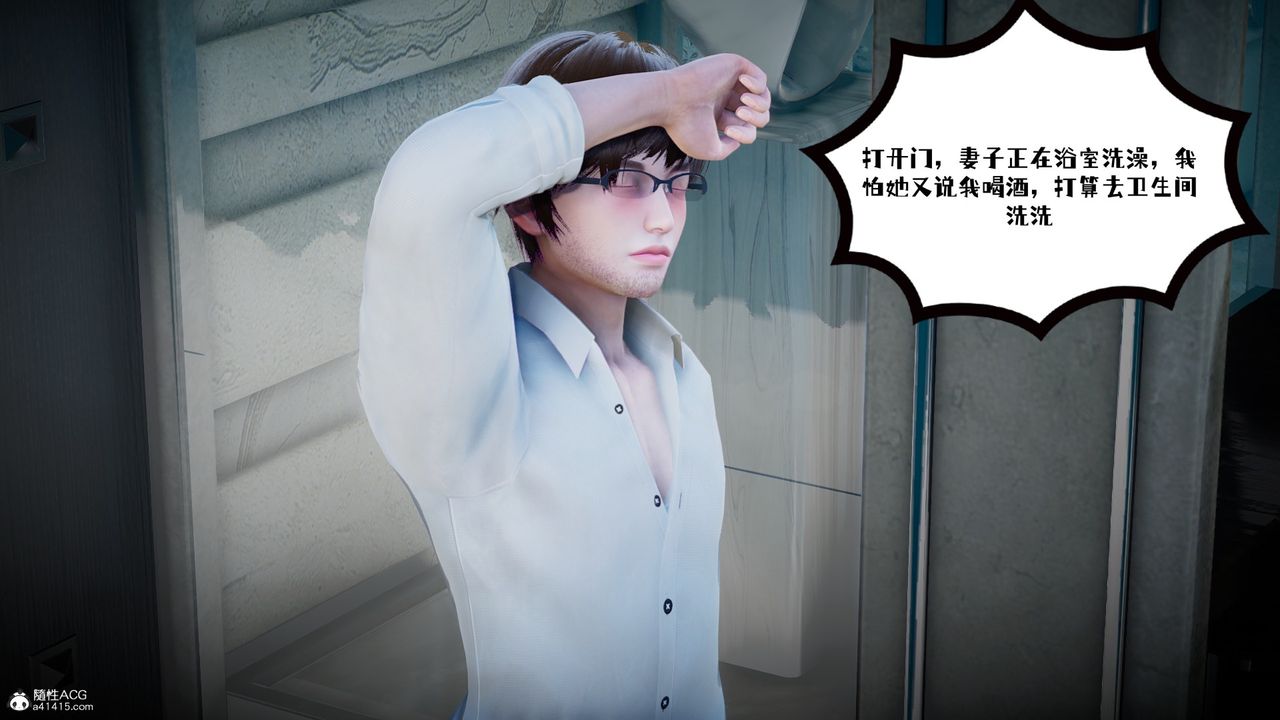 [3D]我的妻子和她的学生第02話