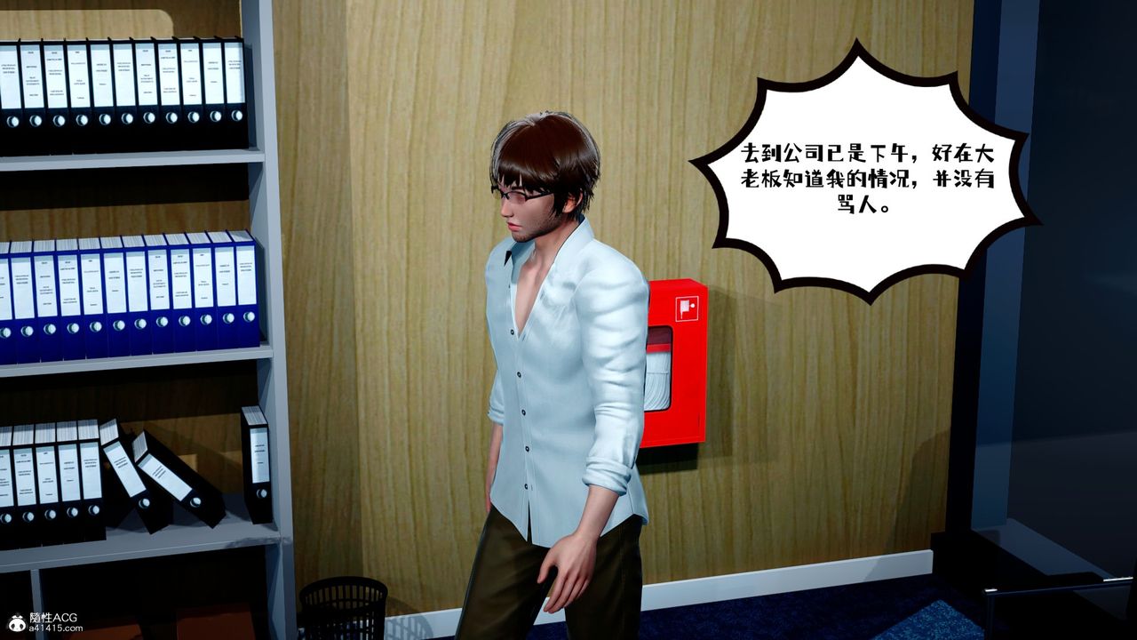 [3D]我的妻子和她的学生第02話