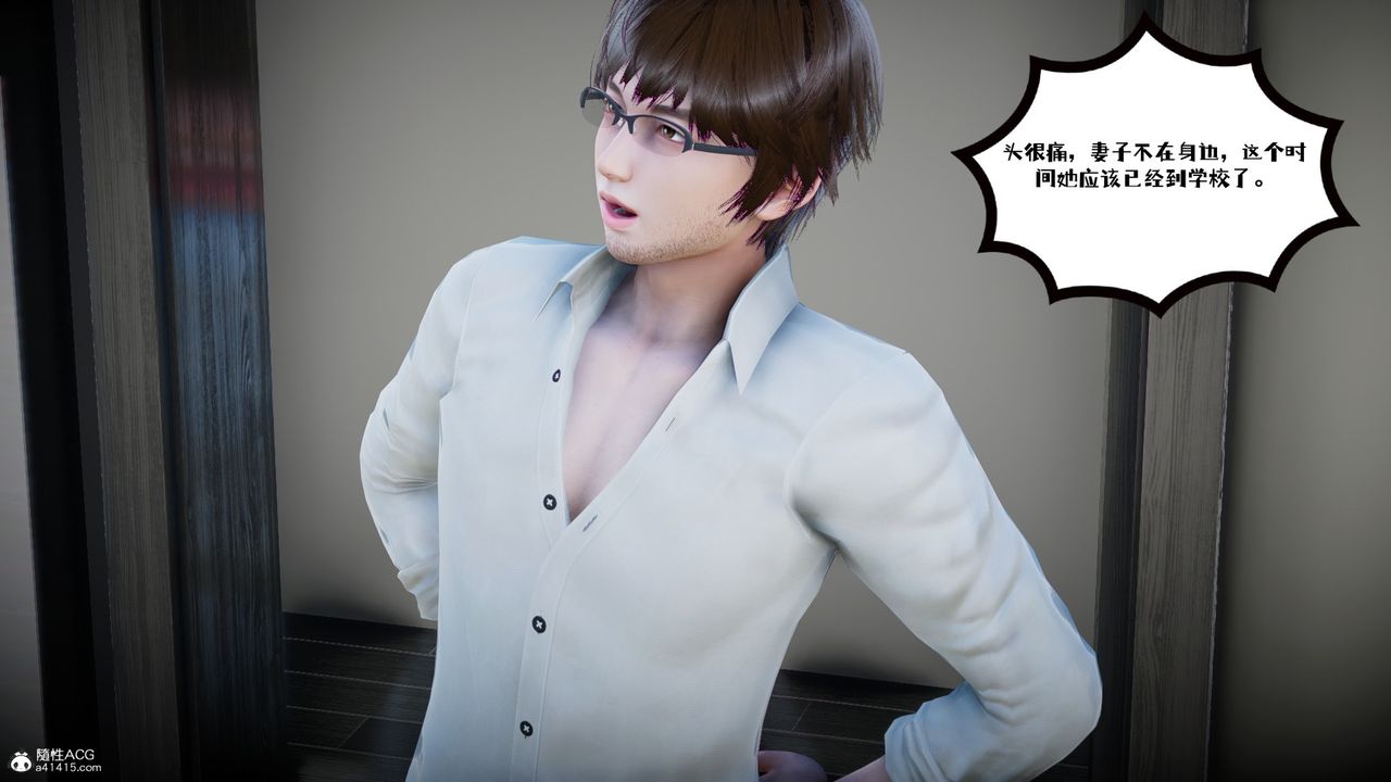 [3D]我的妻子和她的学生第02話