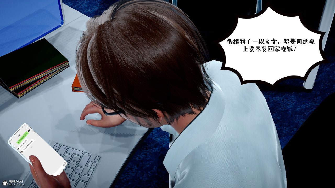 [3D]我的妻子和她的学生第02話