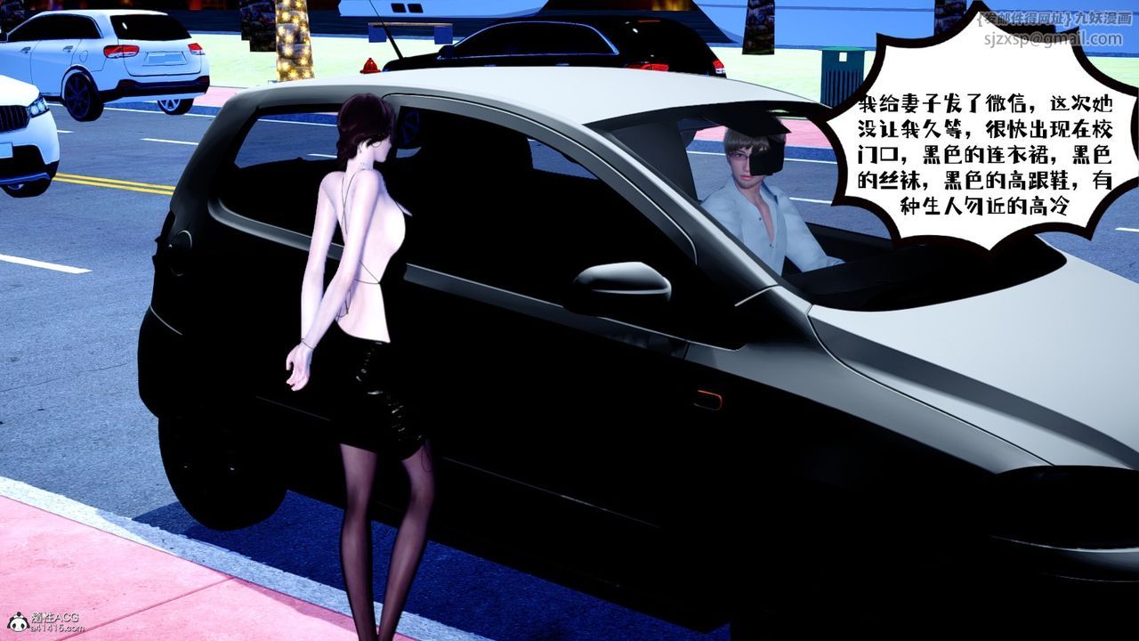 [3D]我的妻子和她的学生第02話