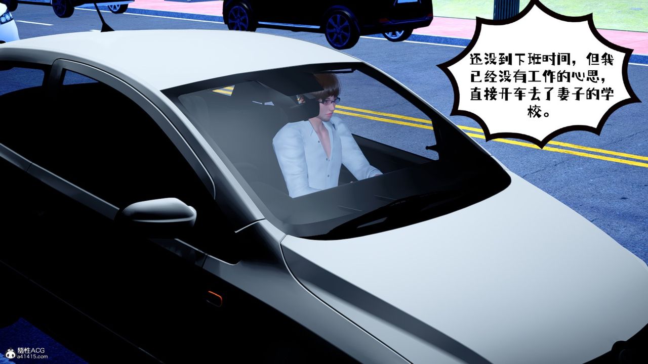 [3D]我的妻子和她的学生第02話