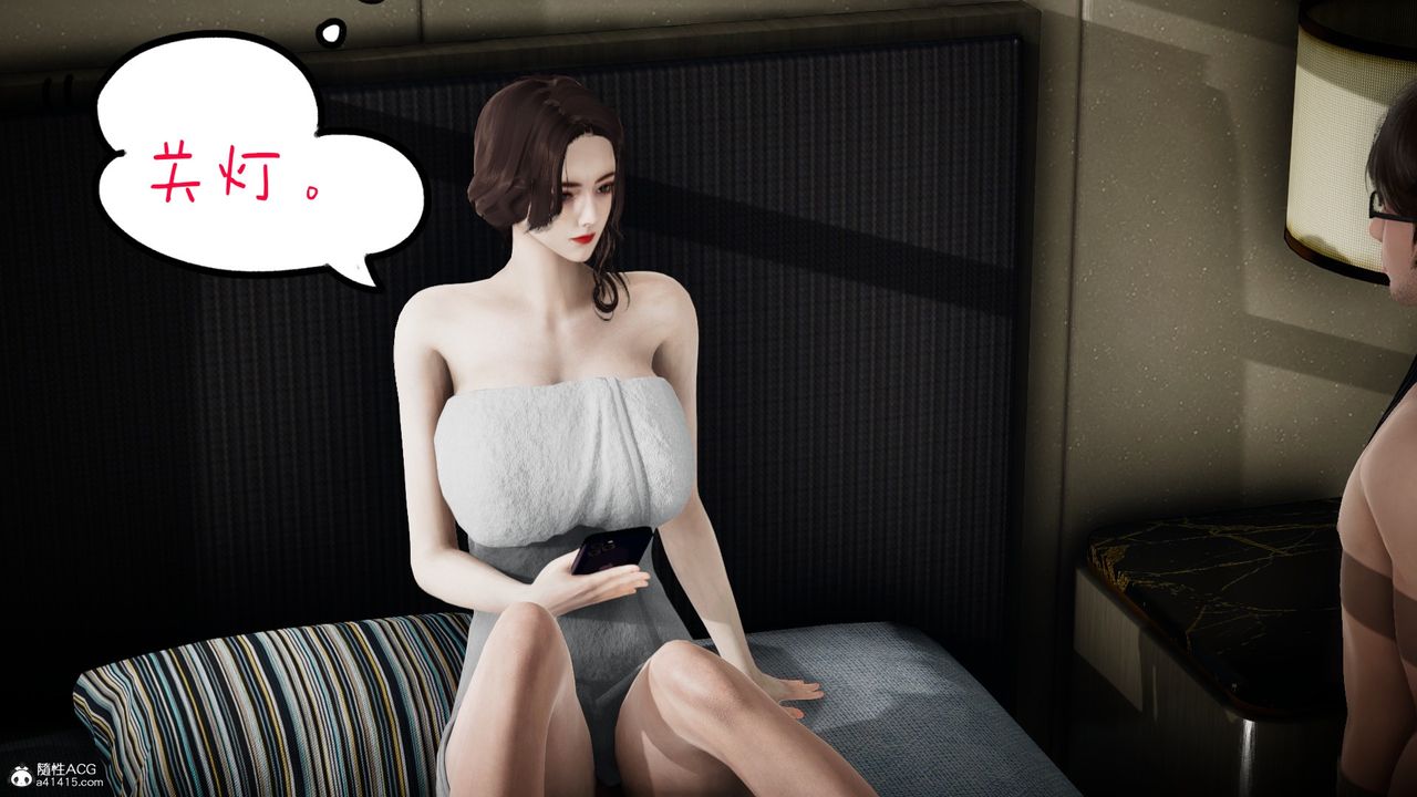 [3D]我的妻子和她的学生第02話