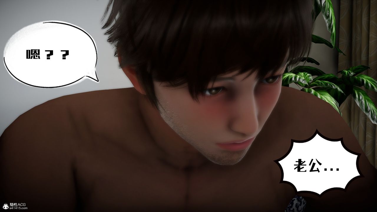 [3D]我的妻子和她的学生第02話