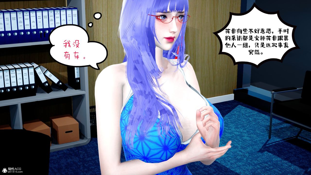 [3D]我的妻子和她的学生第03話