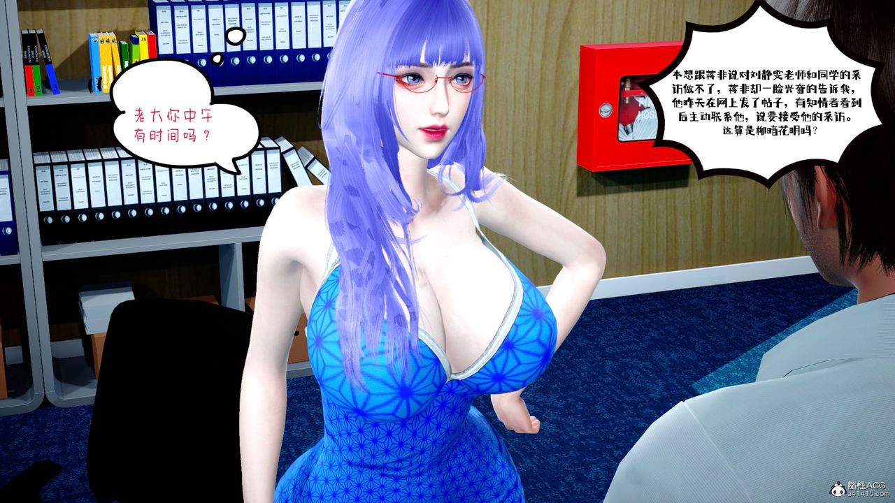 [3D]我的妻子和她的学生第03話