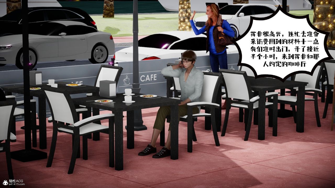 [3D]我的妻子和她的学生第03話