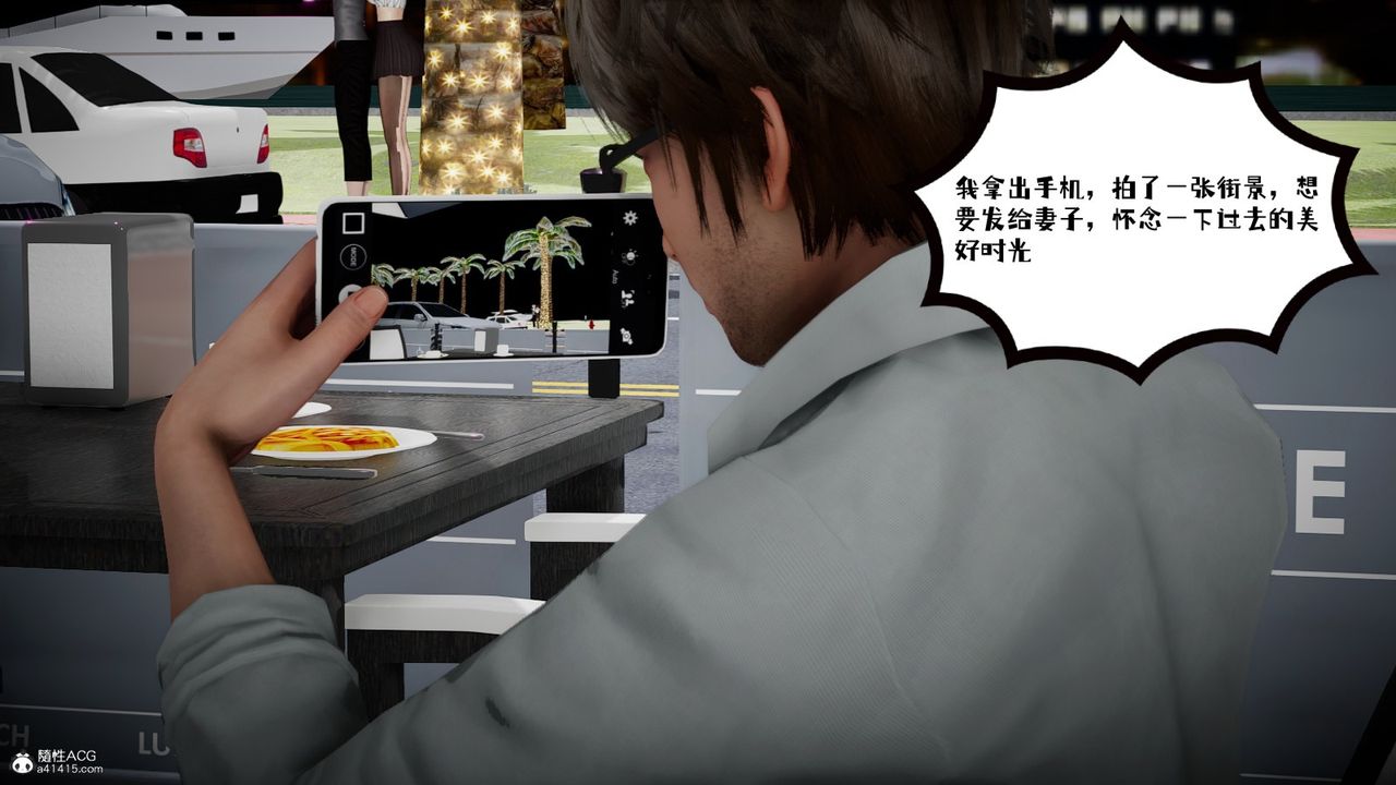 [3D]我的妻子和她的学生第03話