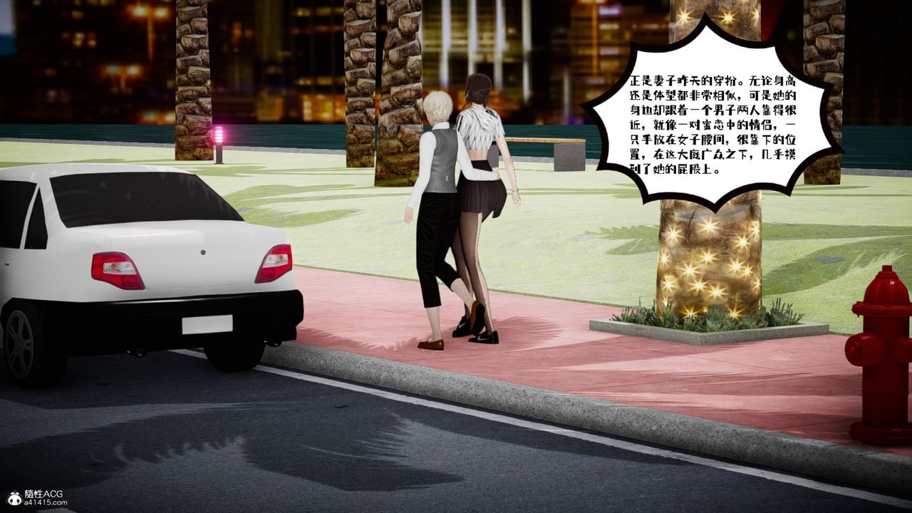 [3D]我的妻子和她的学生第03話