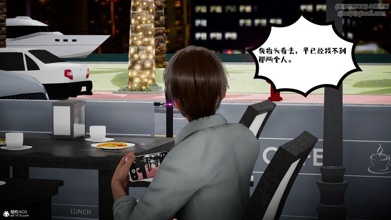 [3D]我的妻子和她的学生第03話