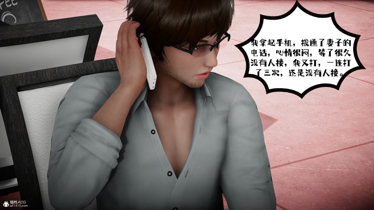 [3D]我的妻子和她的学生第03話